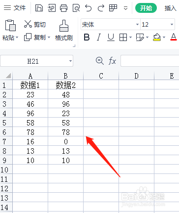 EXCEL中如何快速标识出两列数值的相同部分