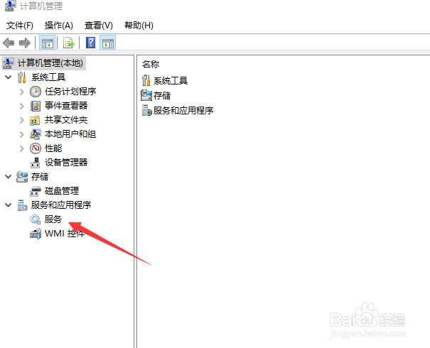 如何彻底删除windows10易升一直卸载不掉怎么办