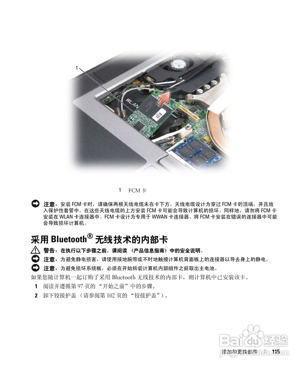 DELL戴尔Precision M4300笔记本电脑使用说明书:[12]
