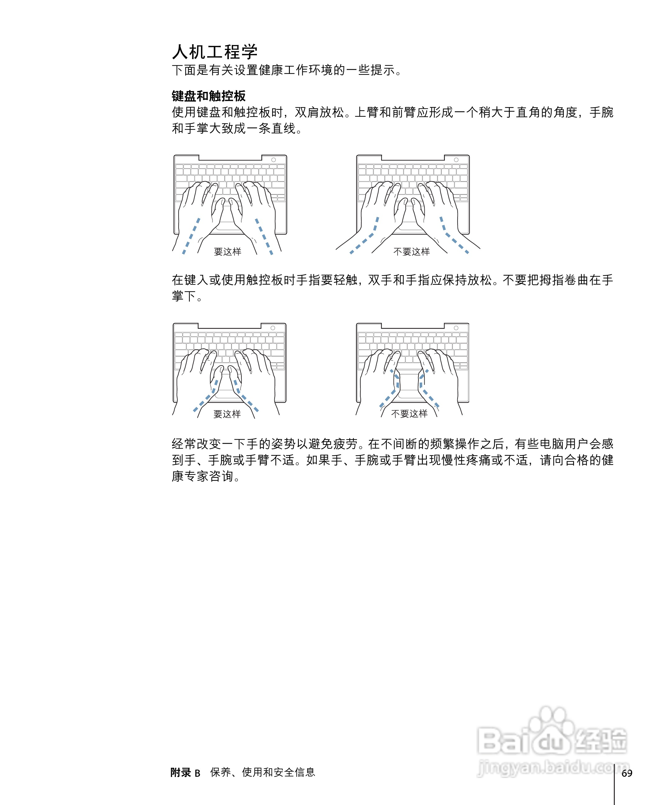 苹果Powerbook G4 12英寸笔记本使用说明书:[7]