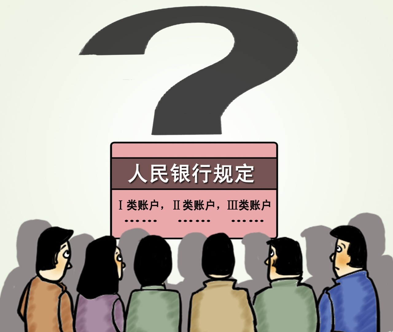 12月1日银行新规的银行卡六个月不用是从多久开始实施?六个月的时间是
