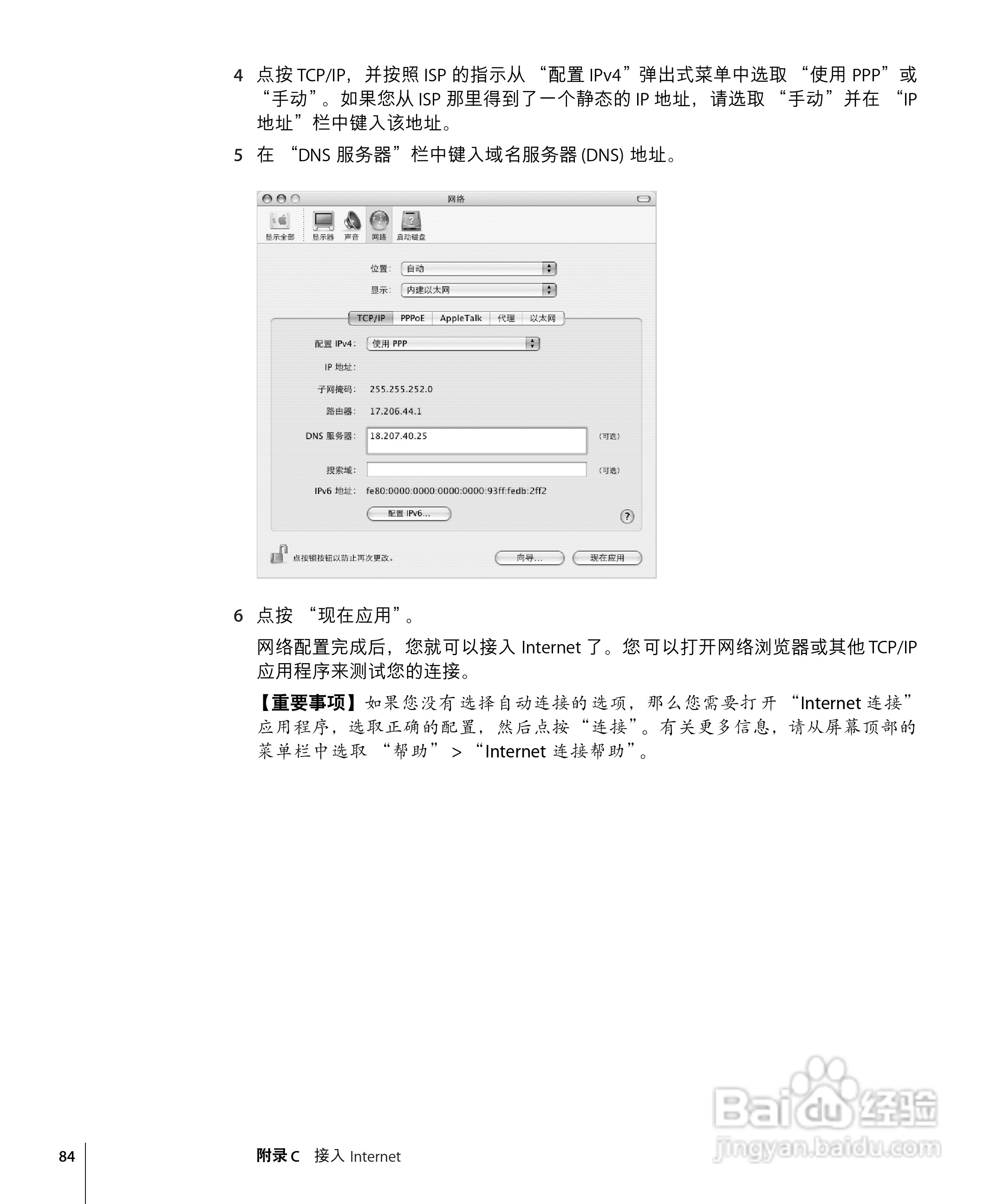 苹果Powerbook G4 17英寸笔记本使用说明书:[9]