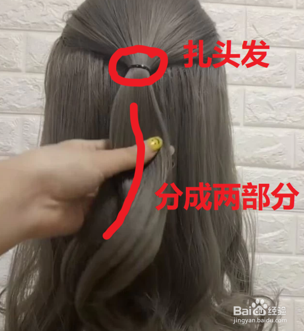 如何扎半丸子头