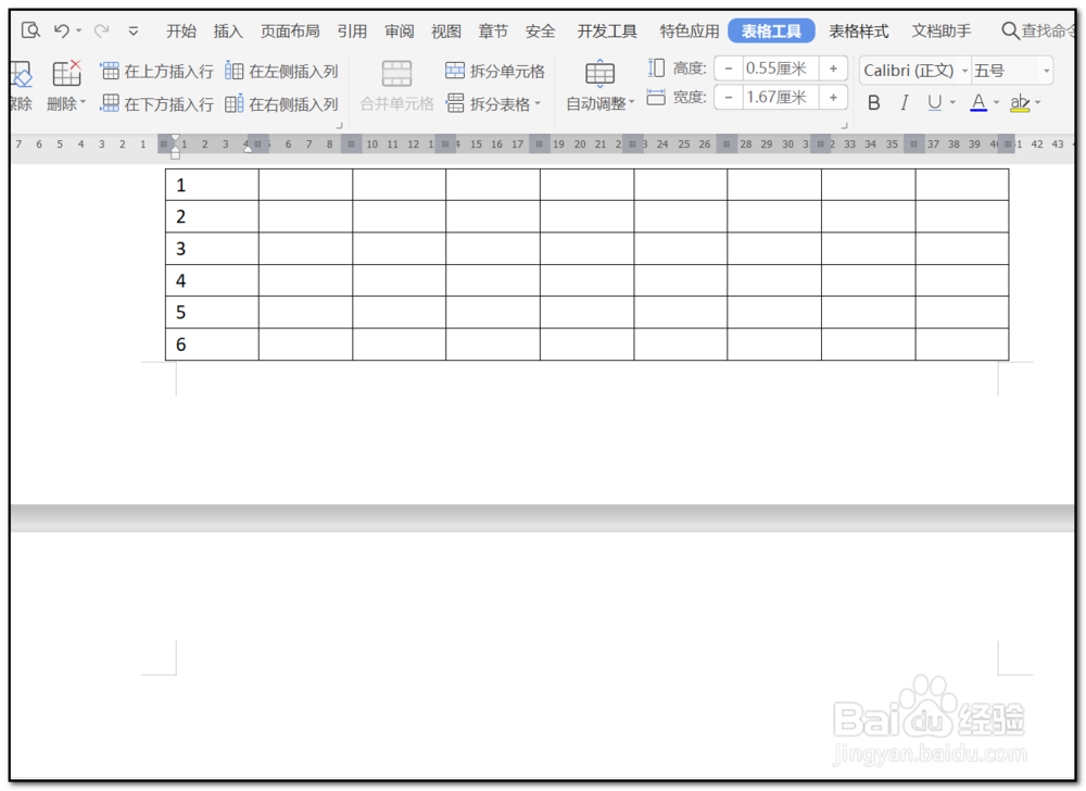 WPS文档怎样删除表格后的空白页