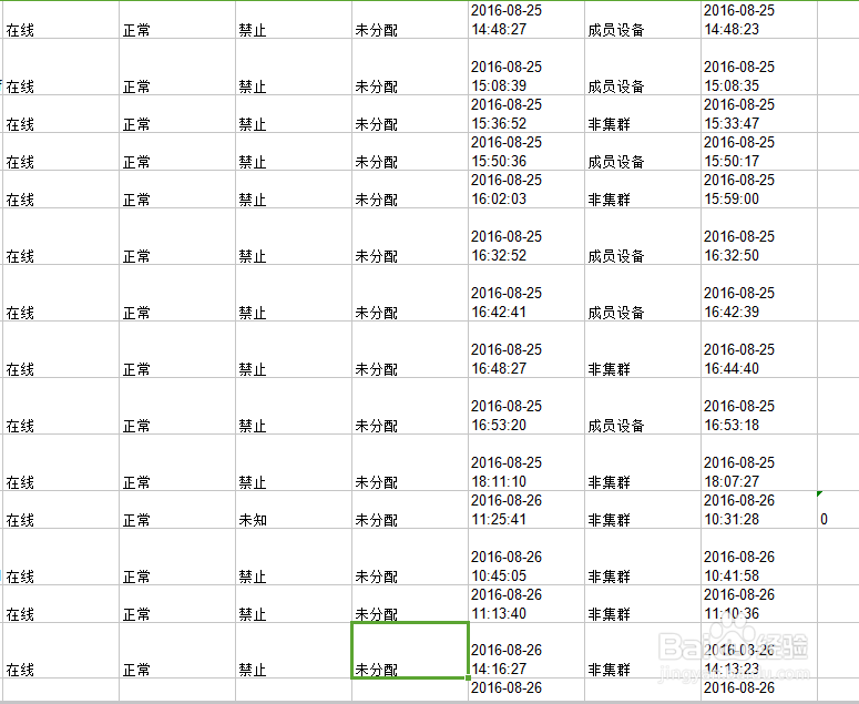 Excel2007怎么进行查找