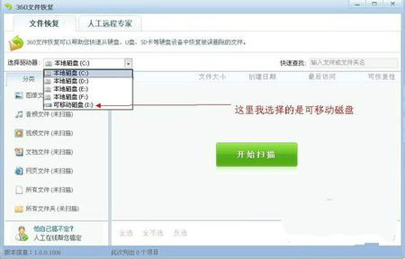 如何恢复被360清理掉的视频文件