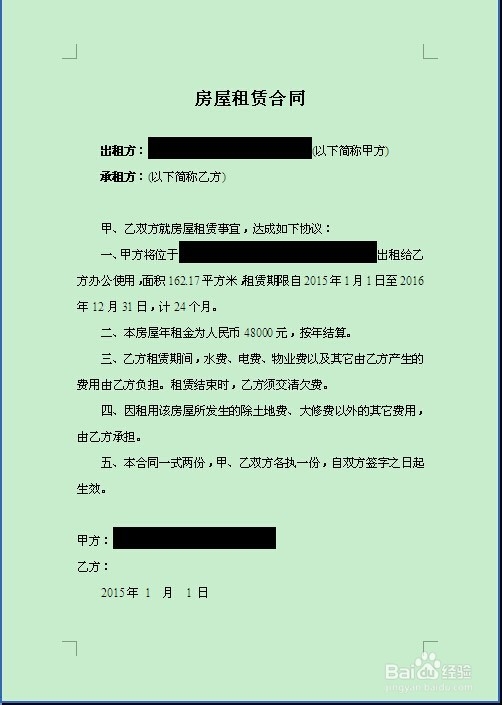 注册公司的基本步骤