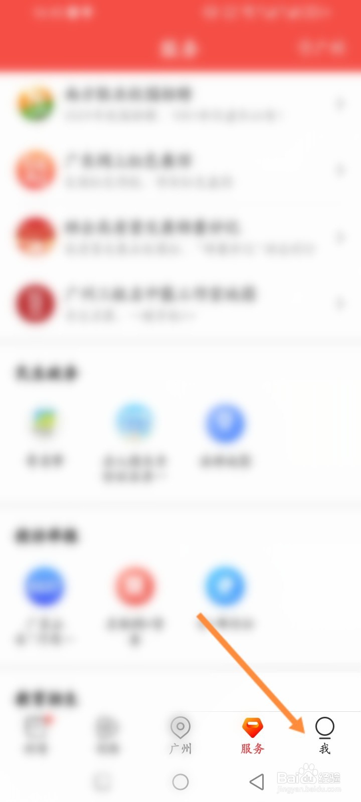南方Plus软件怎么提交新闻报料