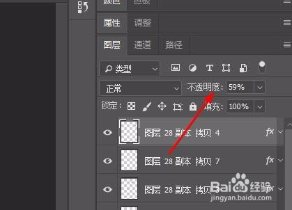PS如何对图层操作