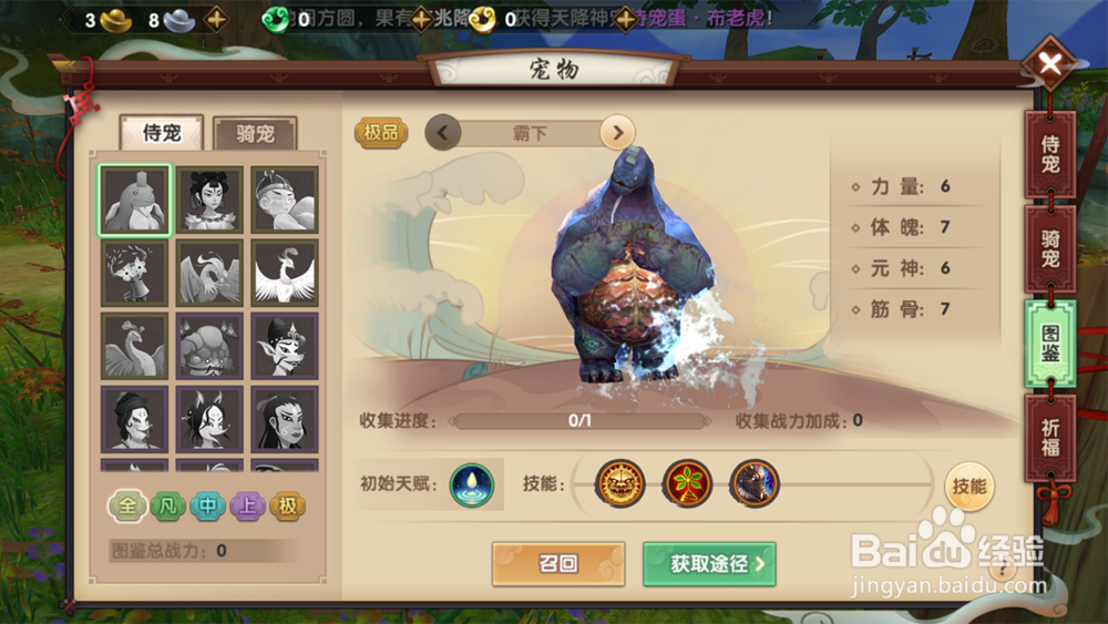 寻仙手游怎么提高战力