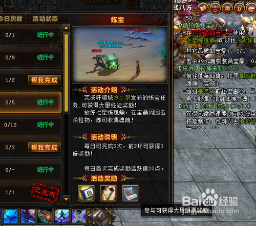 轩辕传奇银票怎么获得