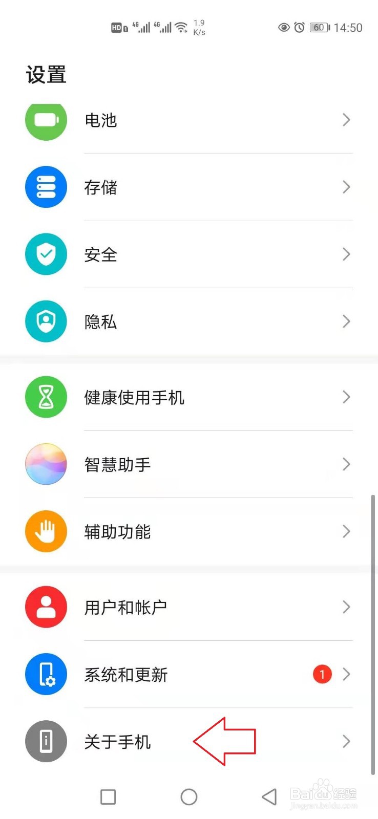 华为手机序列号在哪里查看