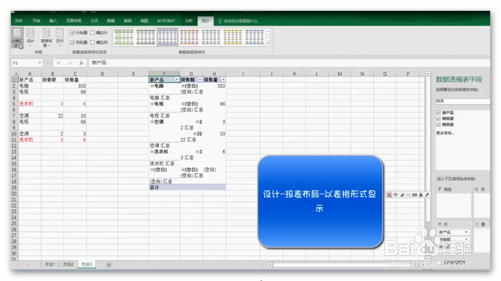在excel中如何删除重复的值