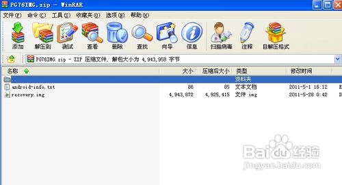 HTCA510E(G13)刷Recovery教程