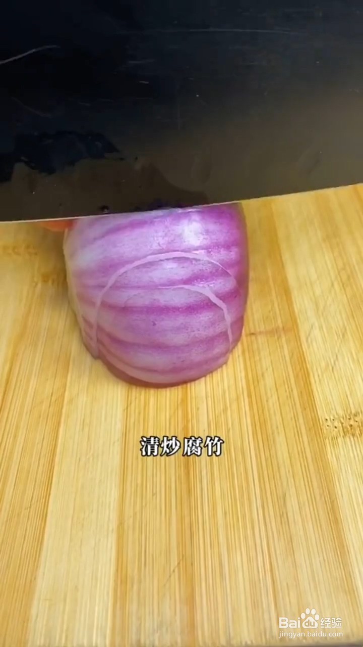 如何制作好吃的清炒腐竹