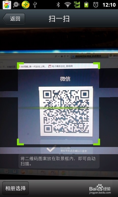 怎么登陆微信网页版微信网页版有什么用