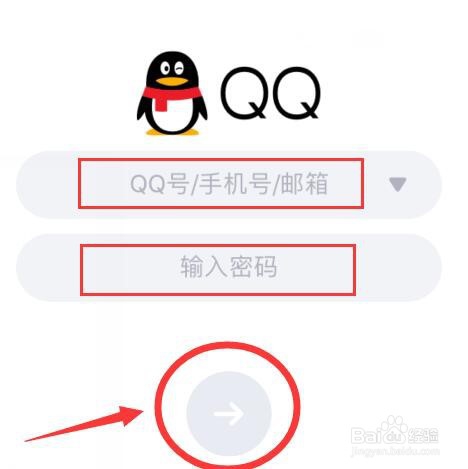 手机QQ自动回复的设置方法