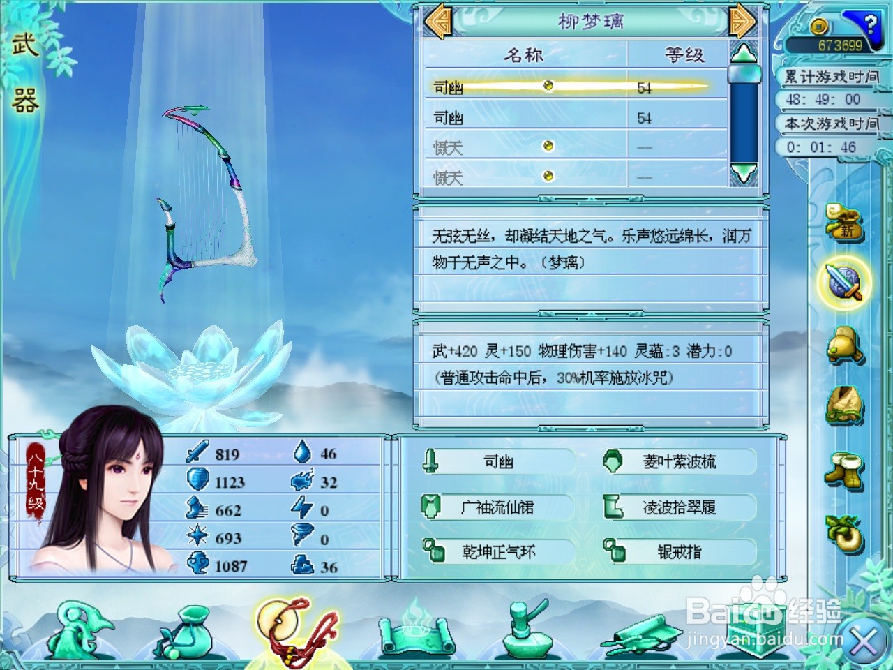 仙剑4单机游戏通关攻略:如何一剑砍6000伤害?