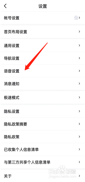 百度地图如何同步联系人到服务端