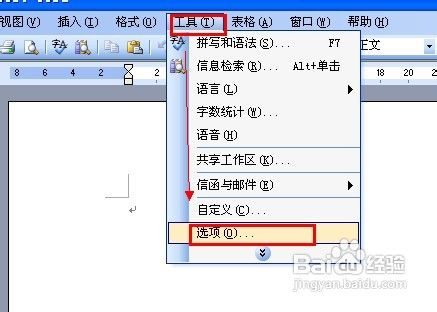 预防office丢失文档与自动恢复文档【office】
