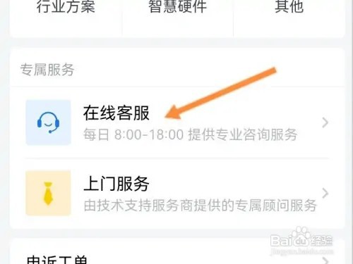 怎么保持企业微信一直在线