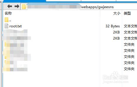 网站根目录在哪里?
