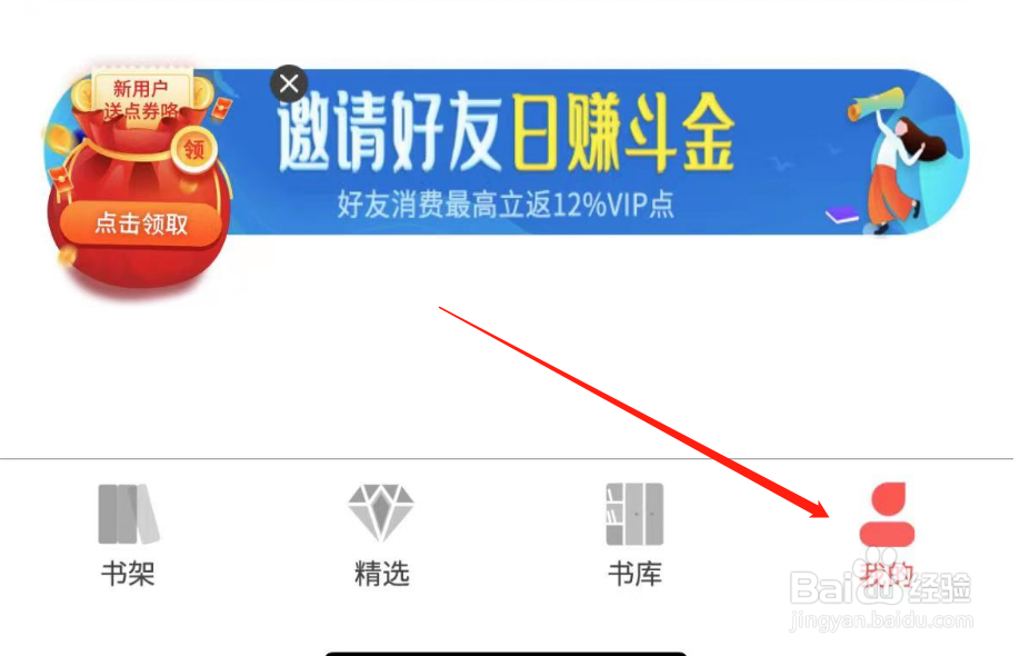 怎样关闭飞卢小说APP的评论提醒