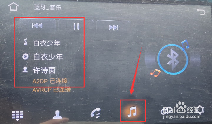 手机怎么连接车上放歌