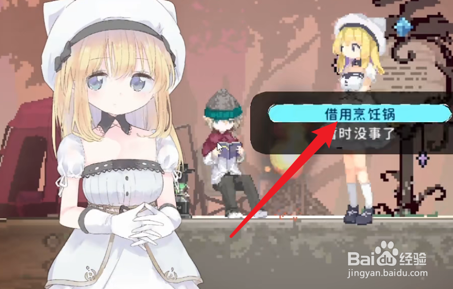 AliceInCradle小游戏炼金术在哪里
