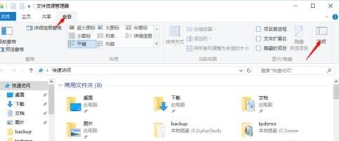 win10怎么显示文件后缀名(文件扩展名)