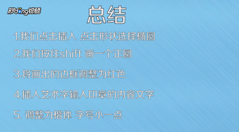 如何用Excel制作电子公章？