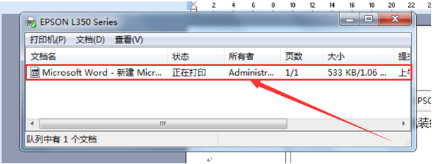 打印机怎么停止正在打印的文件