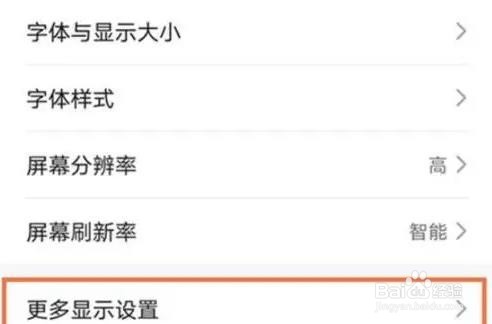 华为nova8pro实时网速显示如何开启