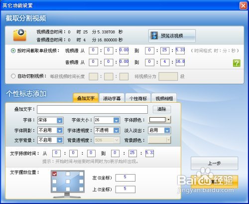怎么给视频加音乐