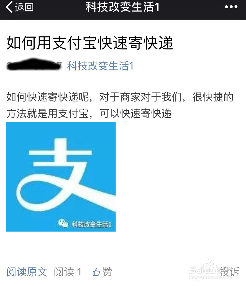 微信订阅号如何发布多图文信息