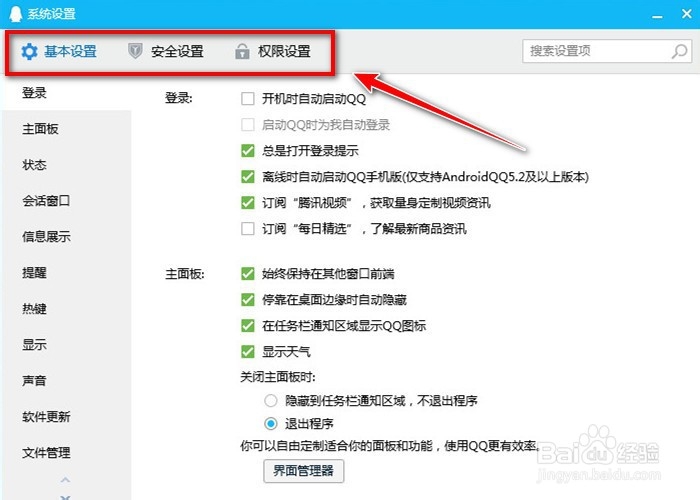 QQ空间如何设置为仅自己可见