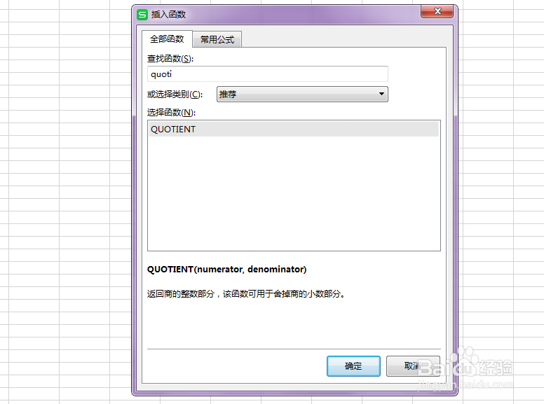 如何用Excel做加减乘除的函数运算
