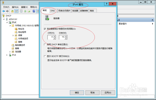Windows服务器如何自动更新DHCP IPv4统计信息