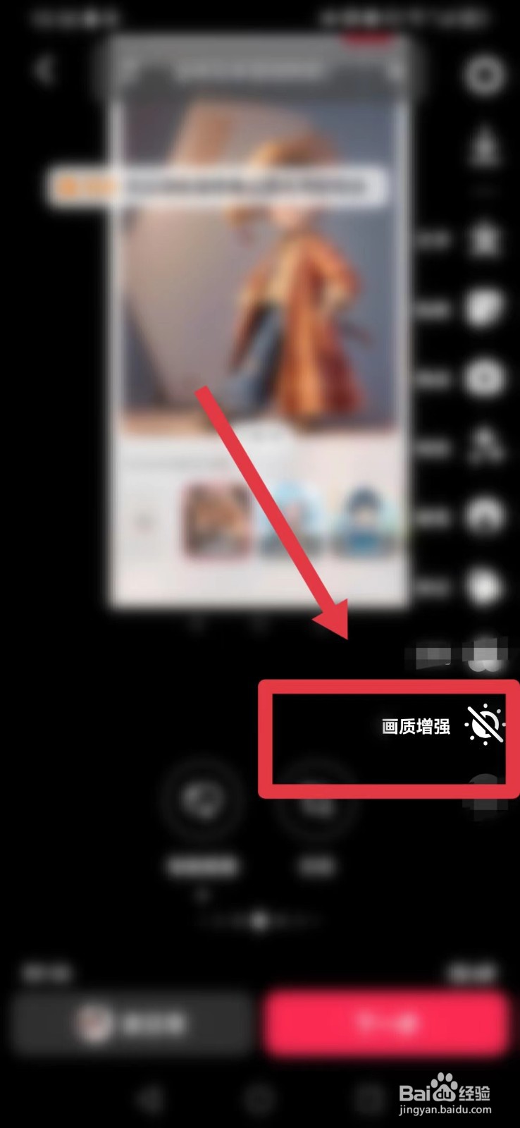 抖音怎样发布高清视频？