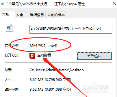 mkv视频如何转换成mp4格式？