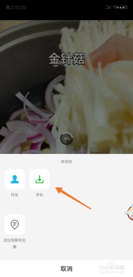 手机QQ中长视频文件如何分享到微信