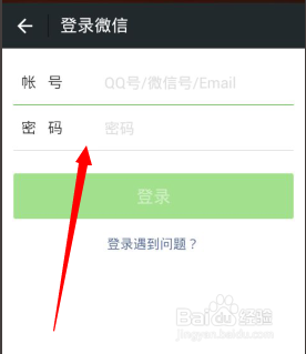 微信怎么添加QQ上的好友