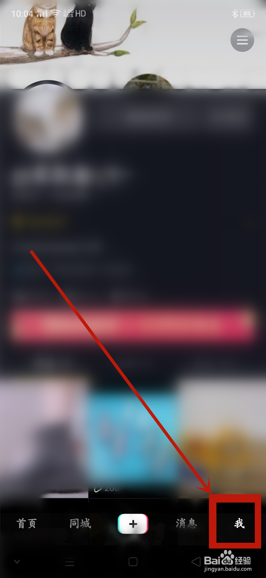 抖音被异地登录怎么办？如何登出其他登录设备？