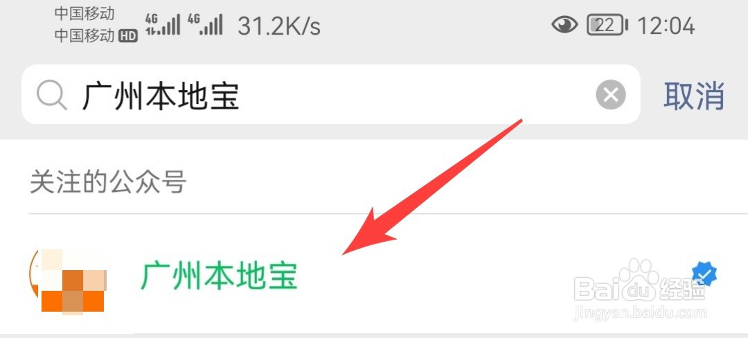 如何查询广州哪里有免费的核酸检测点