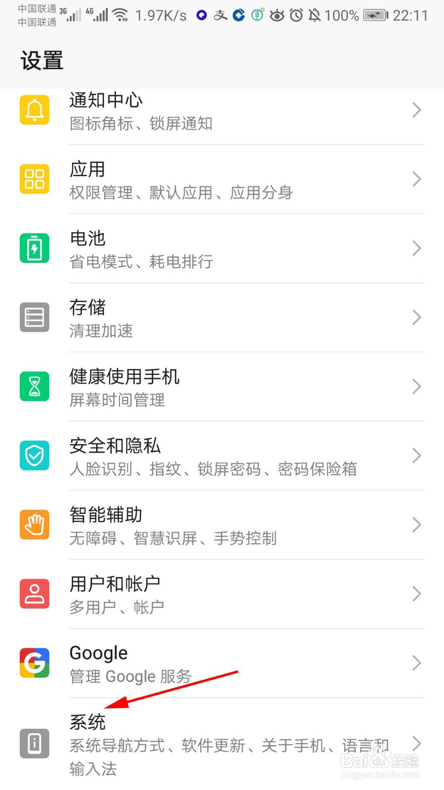 华为手机怎么开启双时钟