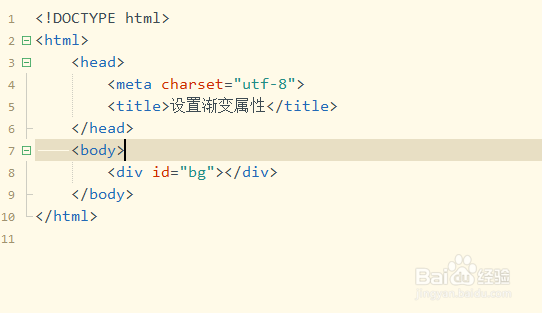 如何使用CSS3中的属性控制div元素背景渐变方向