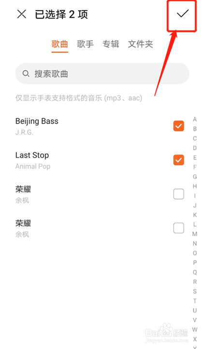 华为手表为什么添加不了音乐