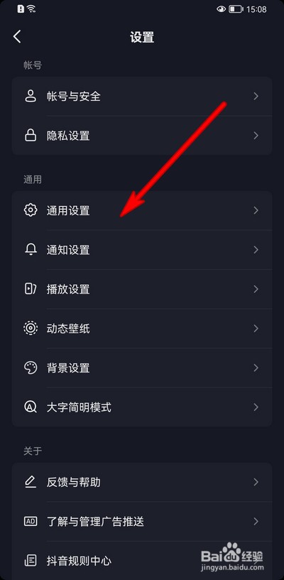 抖音如何调节色温选项