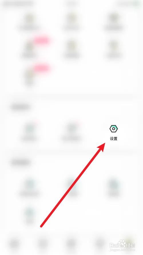 玩吧怎样关闭允许个性化推荐
