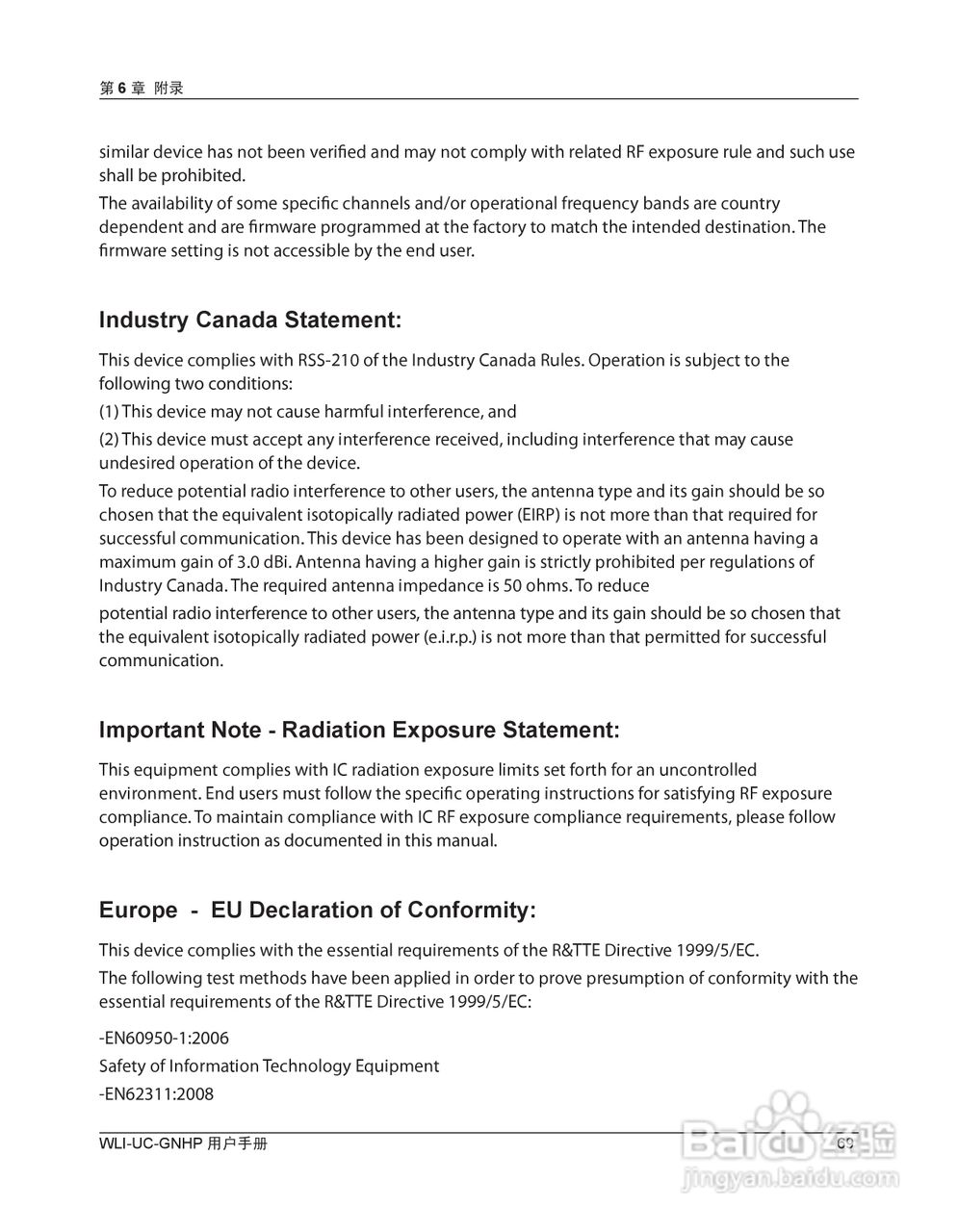 美禄可WLI-UC-GNHP无线网卡用户手册:[7]